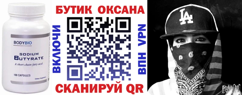 купить закладку Киренск БУТИРАТ GHB