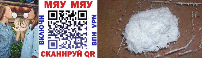 Мефедрон мяу мяу  mega вход  Киренск 