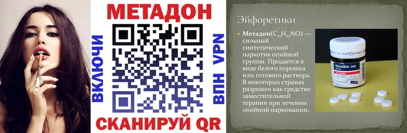 МЕТАДОН methadone  Киренск 